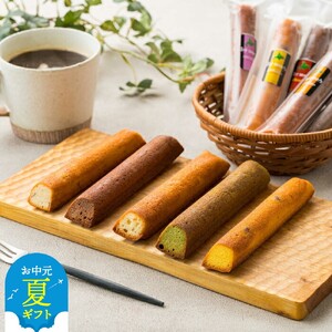 14-164 【お中元】５種のソイスティックケーキ（10本入×２箱・グルテンフリー）