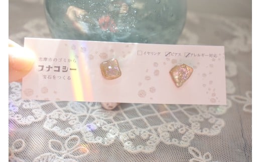 ピアス アクセサリー アワビ 貝 シェル ハンドメイド 手作り おしゃれ かわいい 雑貨 小物 ファッション ギフト プレゼント 低アレルギー ステンレス SDGs 自然素材 エコ 廃材 志摩市 伊勢志摩 6000円 6千円 六千円 【アワビの殻ピアス】