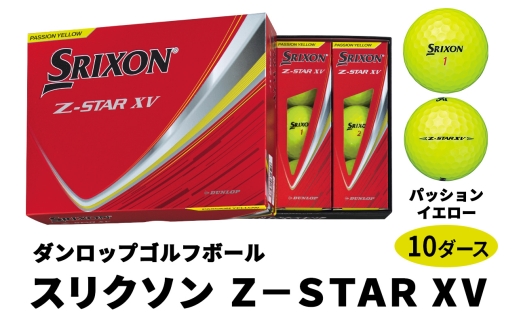 2025年モデル スリクソン Z-STAR XV 10ダース【パッションイエロー】ダンロップ ゴルフボール｜120個入り 飛距離 直進性 ソフトフィール 打感 スピン系 低打出し 高スピン DUNLOP ダンロップ ふるさと まとめ買い 大量 golf [2038]