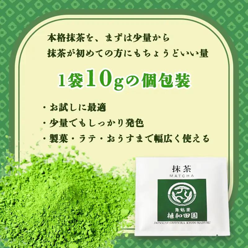京都 舞鶴抹茶 50g（10g×5） | macha 抹茶 粉末