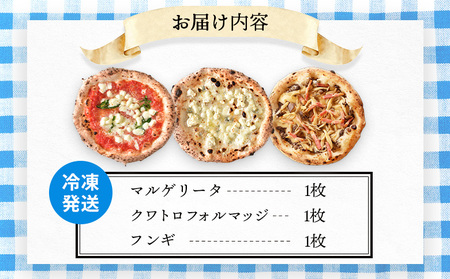 チェルボの石窯ピッツァ【マルゲリータ＆クワトロフォルマッジ＆フンギ】【430151】