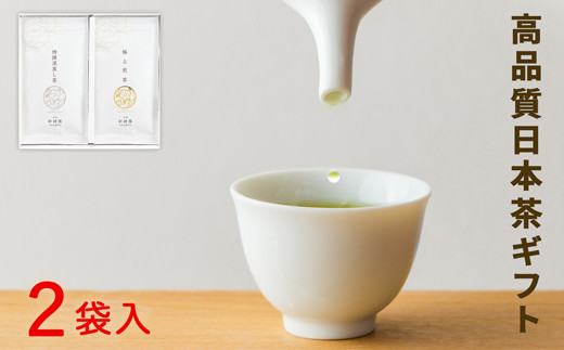 
［宮崎日本茶専門店］極上煎茶100g 特撰深蒸し茶100g【B590】
