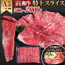 【ふるさと納税】くまもと黒毛和牛 特上 スライス ウデ・モモ 500g 1000g 1500g 2000g 牛肉 冷凍 《出荷時期をお選びください》 くまもと黒毛和牛 黒毛和牛 冷凍庫 個別 取分け 小分け 個包装 モモ スライス 肉 お肉 しゃぶしゃぶ肉 すきやき肉 すき焼き