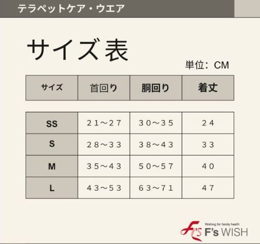 サイズ表