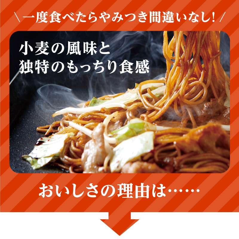メディア紹介多数！大磯屋製麺所の熟成焼そば（深蒸し仕立て） 30食(中太麺＆平麺) 特製ソース1本・ナポリタンソース2本付き　H014-030