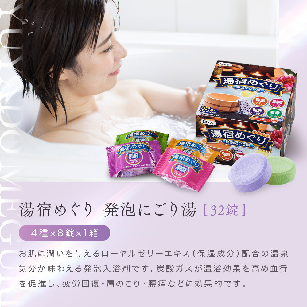 有田川町入浴剤アソートセット 128日分12種入り　CJ03_イメージ5