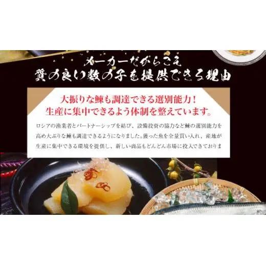 味付け数の子 3種セット 200g×4 F21H-506