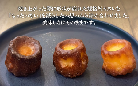 【Penheur】 【訳あり】 不揃いカヌレ 20個入 ／ カヌレ スイーツ 規格外 わけあり デザート レシピ カヌレ作り方 人気 取り寄せ 洋菓子 焼き菓子 プレゼント ギフト 美味しい おすすめ