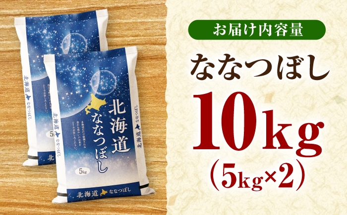 精米 お米 米 北海道 北海道米 白米 ご飯 こめ コメ ライス