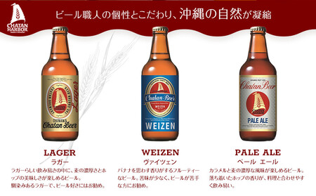 チャタンビールプレミアムギフト6本セット