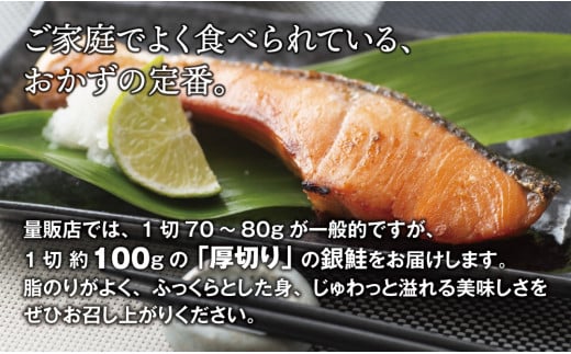 鮭 切り身 無塩 約1.5kg 骨抜き 高級粕漬を生産する老舗ブランド水鮮がつくる「水鮮銀鮭」無添加 厚切 切り身 切身 厚切り さけ 鮭 シャケ 銀鮭 銀さけ 銀サケ 海鮮 おかず 弁当 レシピ 冷
