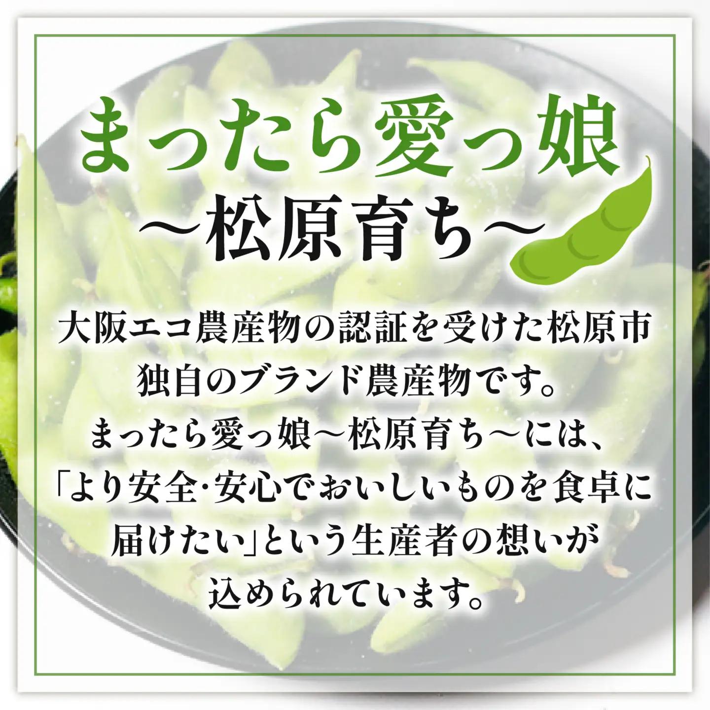 【濃厚な甘み】有機肥料 枝豆 大粒 500g 冷蔵 上田ファーム