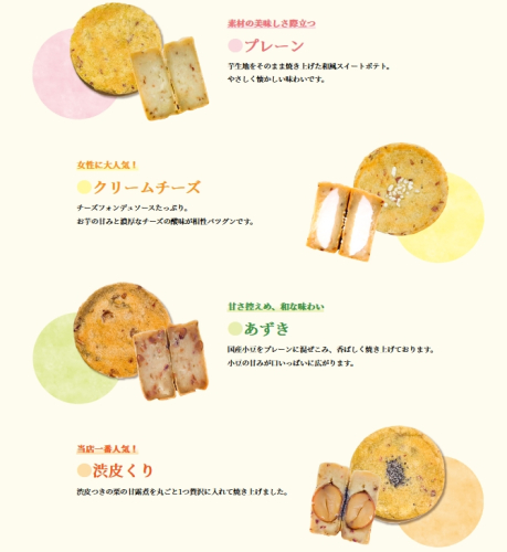 當麻 どっこいまんじゅう ４種 プレーン クリームチーズ あずき 渋皮くり １０個セット ／ 朗紀本舗 スイーツ 和菓子 さつまいも 五郎島金時 紅はるか 鳴門金時