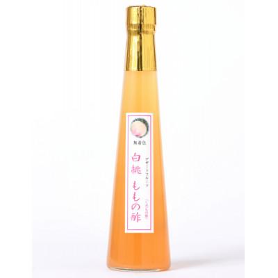 ふるさと納税 八女市 果実酢2本セット(白桃・マスカット黒酢) |  | 01