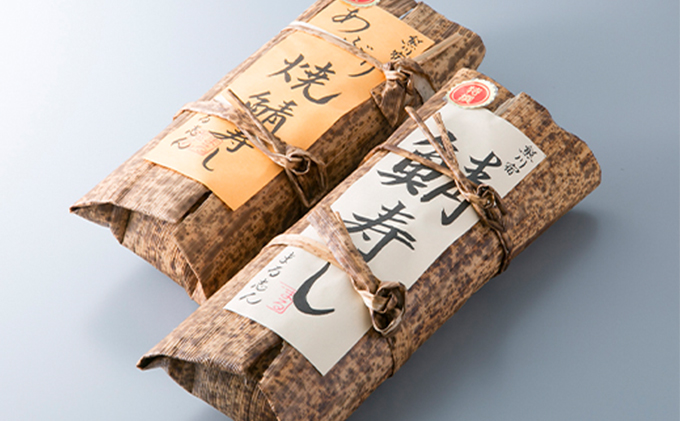 【6月～9月発送】特選国産鯖寿し・特選国産焼き鯖寿し食べ比べセット［高島屋選定品］ お寿司 魚介類 加工食品 サバ 