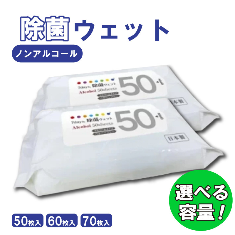 
            【7days, 除菌ウェット(ノンアルコール)】【選べる容量】大容量 除菌 ウェットティッシュ ウェットシート 人気日用品 日用品 生活用品 掃除 掃除用品 アウトドア レジャー キャンプ まとめ買い 消耗品
          