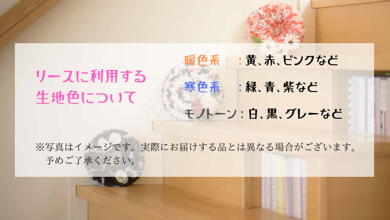 ファブリック 手作り リース( モノトーン ) × 3点 アロマ ストーン × 3点 の計 6点 セット ファブリック リース 母の日 クリスマス プレゼント ギフト 贈り物 お部屋 玄関飾り アロマ 香り袋 インテリア [DQ026us]