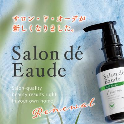 ふるさと納税 四万十市 サロン・ド・オーデ ハイドロリペア シャンプー&トリートメント&モイストクリアボディソープ3点 26 |  | 01