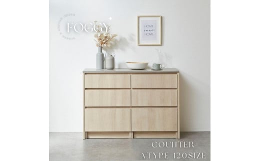 【FOGGY】カウンターAtype【120cm】