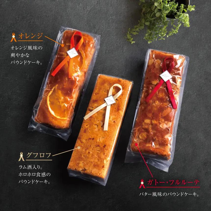 【訳あり】【箱なし】河の屋 Patisserie Kawanoya 手作り焼き菓子人気10種とパウンドケーキ（ガトーフルルーテ）詰め合わせ 