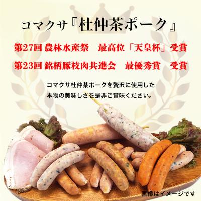 ふるさと納税 岩手県 B　世界一受賞【南部美人】が誇る日本酒2本と『天皇杯』受賞の杜仲茶ポークソーセージ4種のコラボ |  | 02