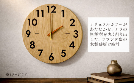 wood clock 330OK ｜ 壁掛け時計 木製