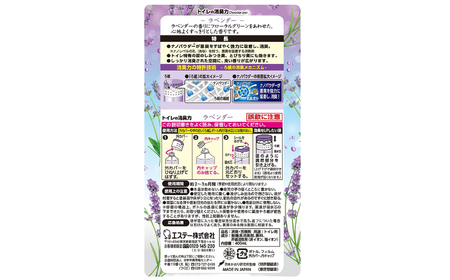 空気をかえようエステー　トイレの消臭力　ラベンダー18個1ケース | トイレの消臭力 消臭芳香剤 エステー製品 トイレ用消臭剤 ナノパウダー ラベンダー 強力消臭 長持ち香り 尿臭対策 芳香調整可能 