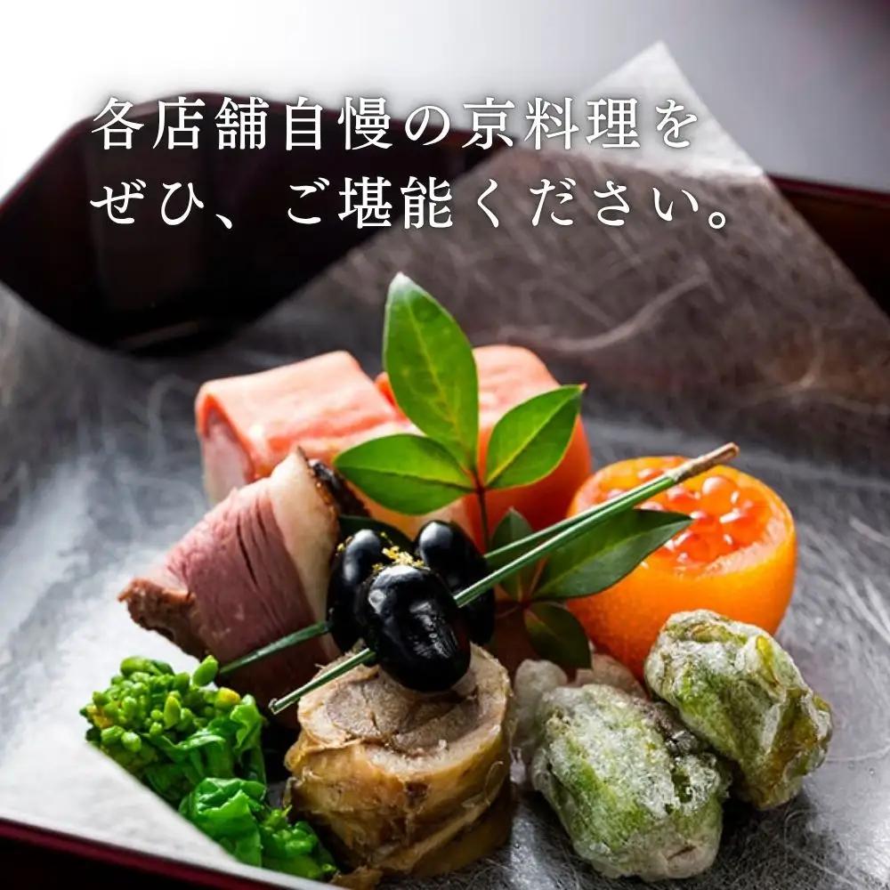 京料理ディナー食事券 60,000円分｜約40の店舗から選べて便利 人気 食事券 ギフト券 割引券