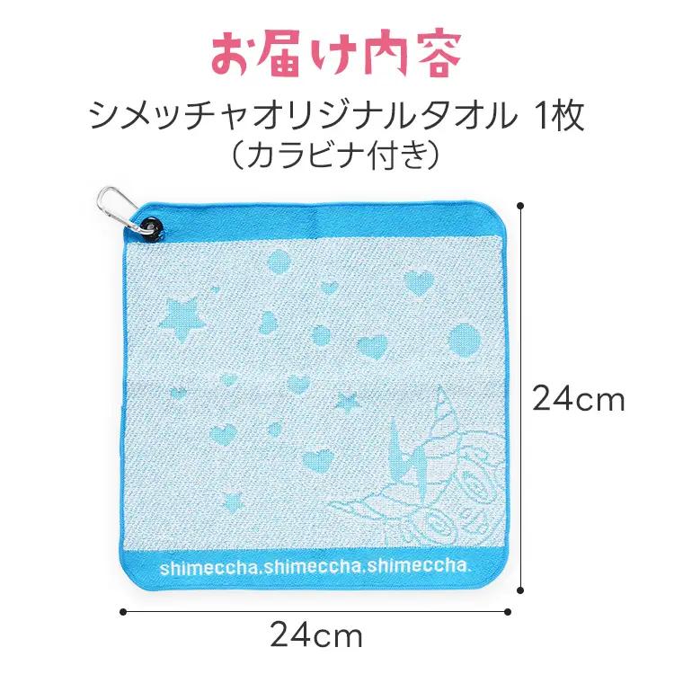 1000円 今治 産 タオル シメッチャオリジナルタオル ハンカチ ゴルフ 志免町 シメッチャ 今治産 タオル 公式キャラクター カラビナ 綿100％ ハンドタオル オリジナルタオル ゴルフバック ク