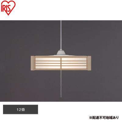 ふるさと納税 大河原町 照明 和風ペンダントライト 12畳上下調光 アイリスオーヤマ[53753113]
