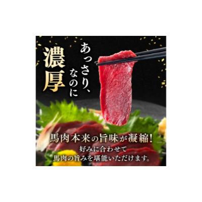 ふるさと納税 伊那市 【6ヶ月定期便】馬刺し 訳あり 上赤身 約200g 刺身 冷凍 伊那 信州【044-11】 |  | 01