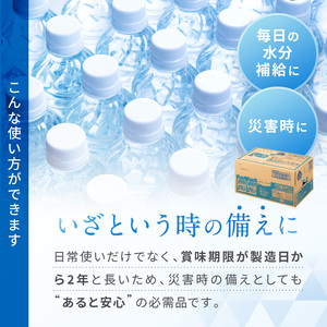 【定期便/3ヶ月】富士山の天然水 ラベルレス 500ml×24本入り富士山 天然水 飲料水 鉱水 水 お水 ミネラルウォーター 保存水  ケース 箱 まとめ買い ラベルなし 国産 送料無料 アイリスオ