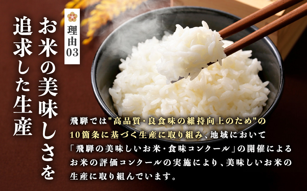 【先行受付】令和8年産新米 飛騨コシヒカリ５kg | 新米 米 ごはん おいしい もっちり 飛騨高山 船場農園 つむぎ果樹園 GH015