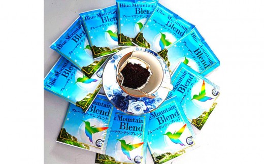 
            ブルーマウンテンブレンド　ドリップバッグ
          