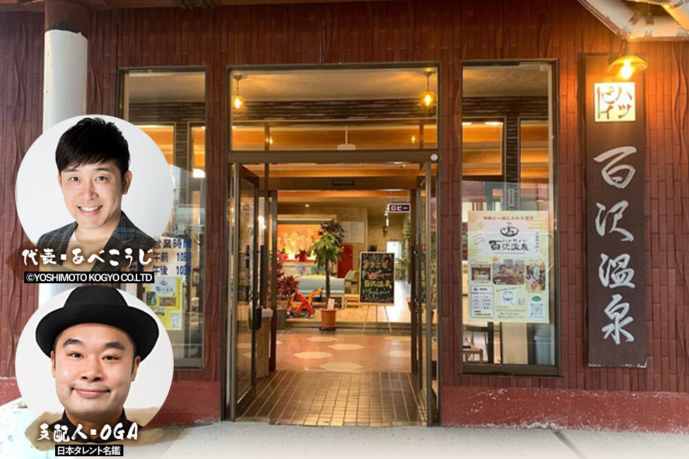 【寄附金額見直しました】ハッピィー百沢温泉 「けやぐ」 宿泊券 1泊 2名様 素泊まり 宿泊チケット