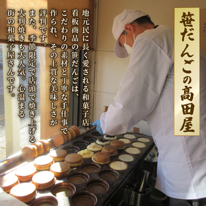 大判焼 クリーム 18個セット 菓子 おかし お菓子 カスタード 回転焼 今川焼 セット  お土産 贈答 笹だんごの高田屋 新潟県 新発田市 takadaya004_02