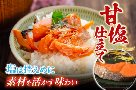 甘塩紅鮭5切×4P A-36019