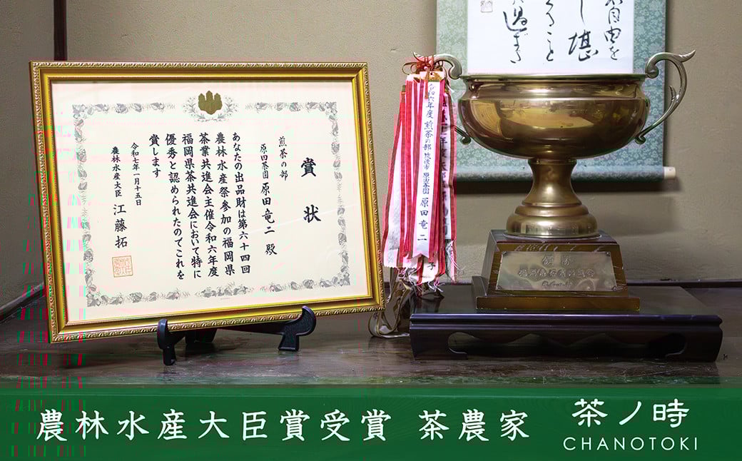 【訳アリ 簡易包装】 2025年度産 出来たて特選八女新茶 八女茶 90g×2袋 お茶 日本茶 緑茶 八女茶 新茶 【2025年5月下旬-2025年7月下旬順次発送予定】 