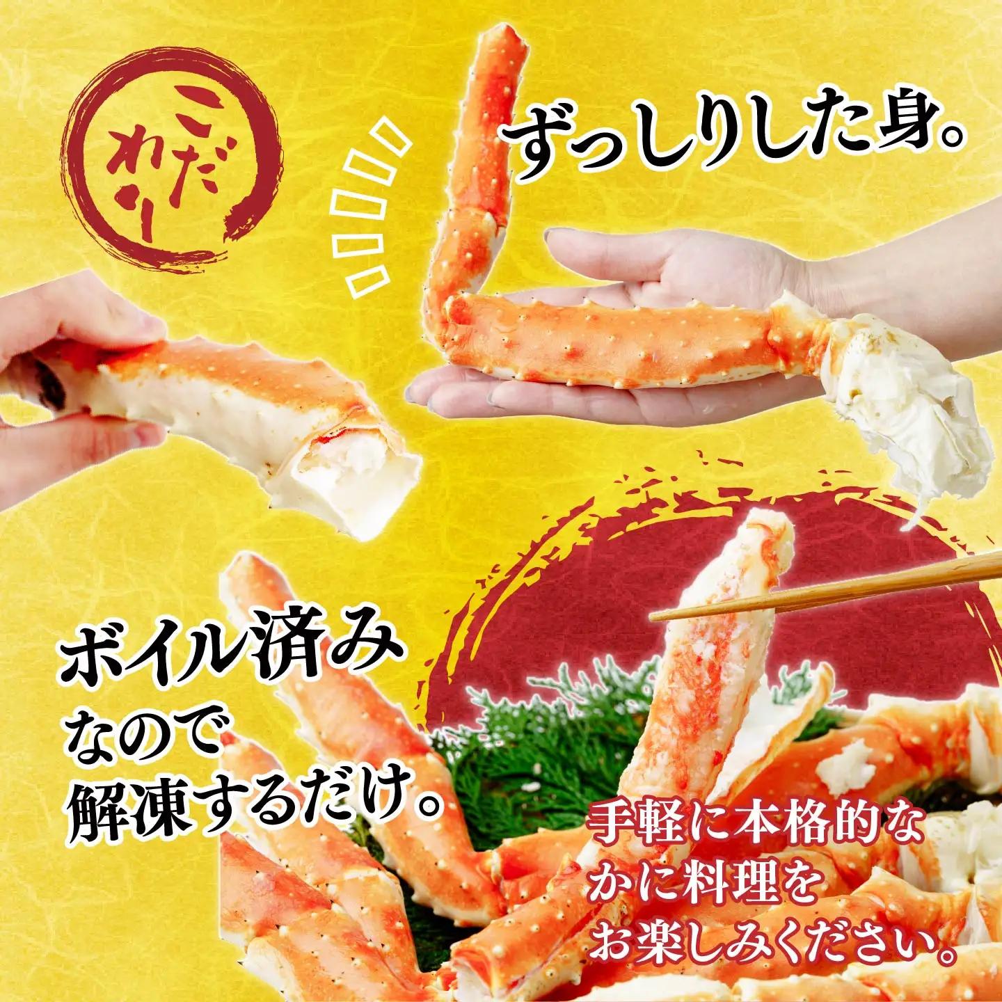 ボイル本たらばがに脚 6L×1肩(約1.2kg)【5営業日配送】| タラバガニ 茨城県 ひたちなか市