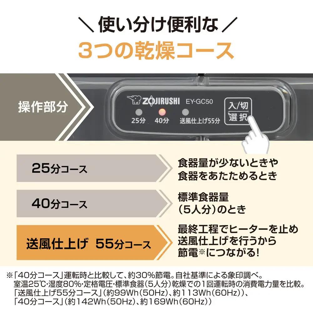 象印 食器乾燥器 EYGC50-HA グレー