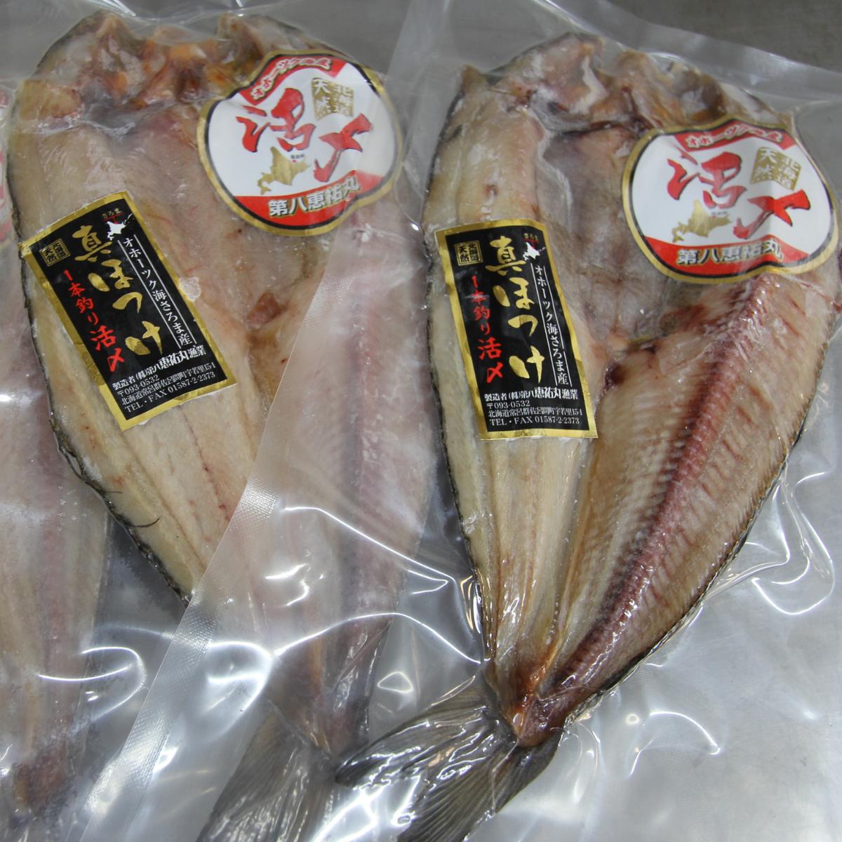 船上活締め ほっけの開き 3枚 400g～450g SRMN019_イメージ5