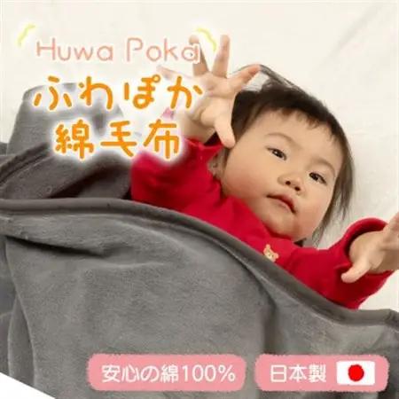 ふわぽか 綿毛布 アッシュグレー 100×140cm 日本製 綿100% 毛布_雑貨・日用品 毛布 寝具 _【1606191】