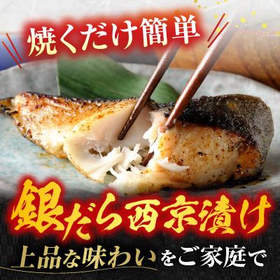 ふるさと納税 根室市 銀だら西京漬け4切×2P G-14004 |  | 01
