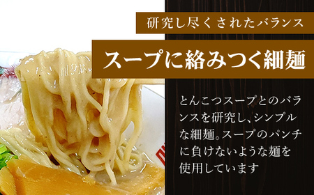 【定期便6回】特製ラーメンとん吉の濃厚こってり　とんこつラーメン（冷凍・3食分）FCDD007