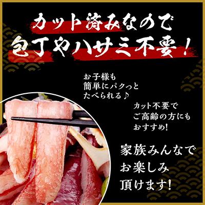 ふるさと納税 泉佐野市 大トロ かにしゃぶセット 1kg (6L〜8L) 加熱用 099H2282 |  | 01