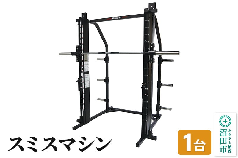 
            スミスマシン BM512000 株式会社セノテック【2025年4月末より順次発送】
          