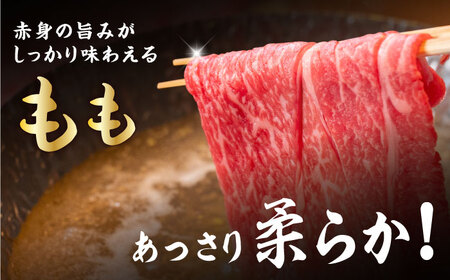 五島牛のモモしゃぶしゃぶ500g 五島市 / 肉のむらおか [PFH001] 牛肉 国産 和牛 長崎和牛 五島牛 牛もも 牛モモ しゃぶしゃぶ 牛肉 国産 和牛 長崎和牛 五島牛 牛もも 牛モモ しゃ