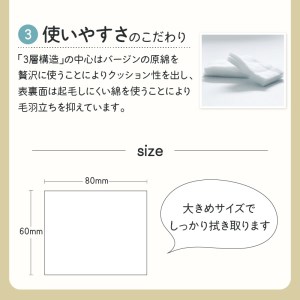 化粧用コットン大容量セット（1,800枚）　K172-013 天然コットン 天然コットン100% コットン 人気コットン 大人気コットン ボタニカル ボタニカルパフ お手入れ スキンケア ボディケア 