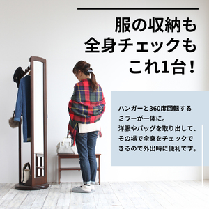 ミラー付き 回転ハンガーラック ハニーブラウン ハンガーラック 木製 インテリア 家具 おしゃれ