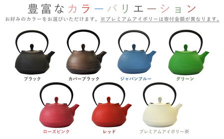 南部鉄器 ティーポット刷毛目0.6L（カパーブラック）